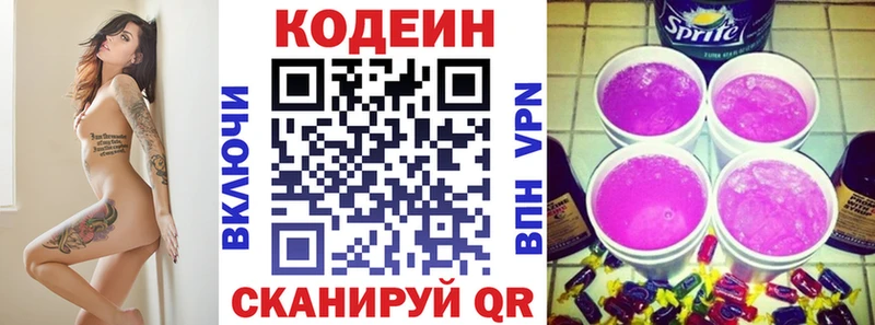 Кодеиновый сироп Lean Purple Drank  mega маркетплейс  Питкяранта  наркошоп 