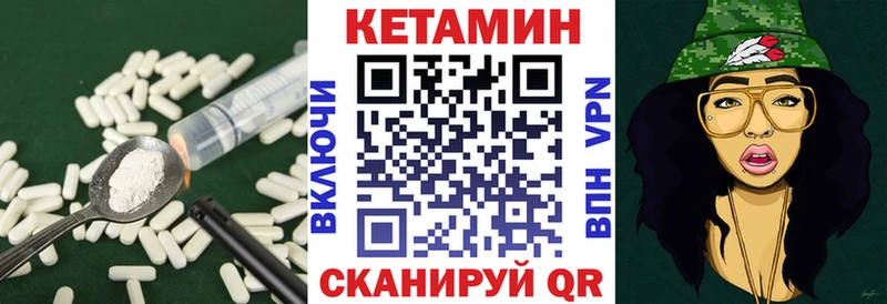 КЕТАМИН ketamine  Питкяранта 